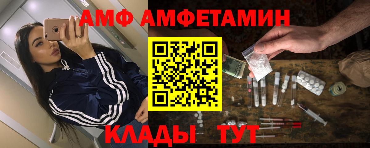 Елабуга  Амфетамин  АМФ  АМФ Premium  Вход с VPN 