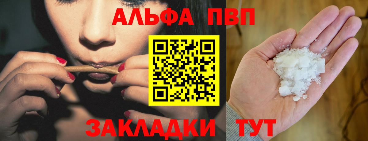 А ПВП мука  A-PVP мука  цены   Елабуга  Вход с VPN 