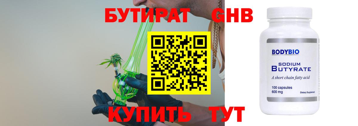 БУТИРАТ буратино  Вход с VPN  БУТИРАТ  Елабуга 