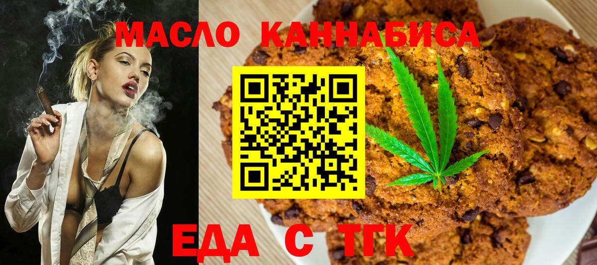 Елабуга  Еда ТГК конопля  Вход с VPN 