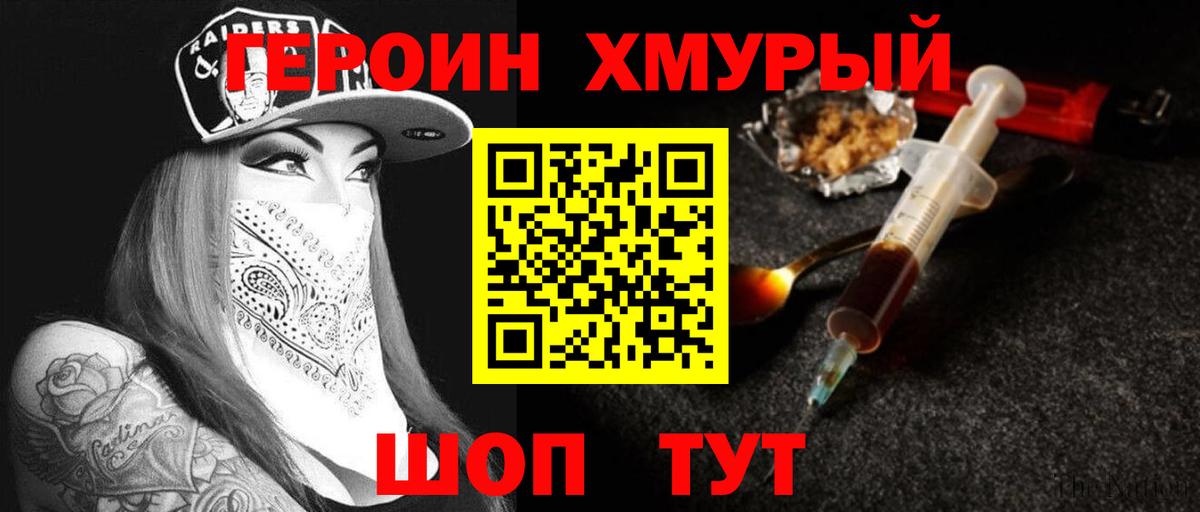 Героин гречка Елабуга