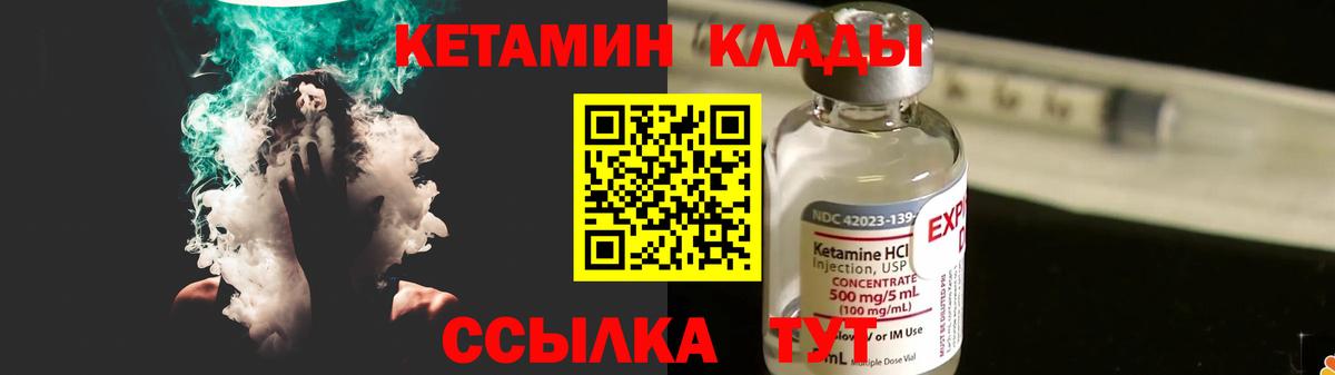 КЕТАМИН ketamine  Вход с VPN  Елабуга  КЕТАМИН ketamine 