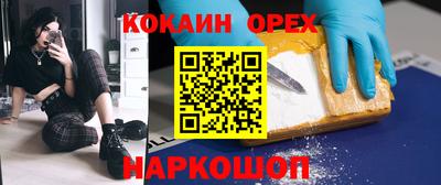 кокаин перу Балаково