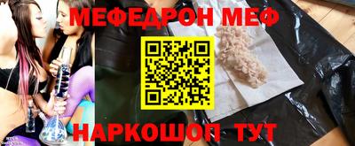 мефедрон VHQ Балашиха