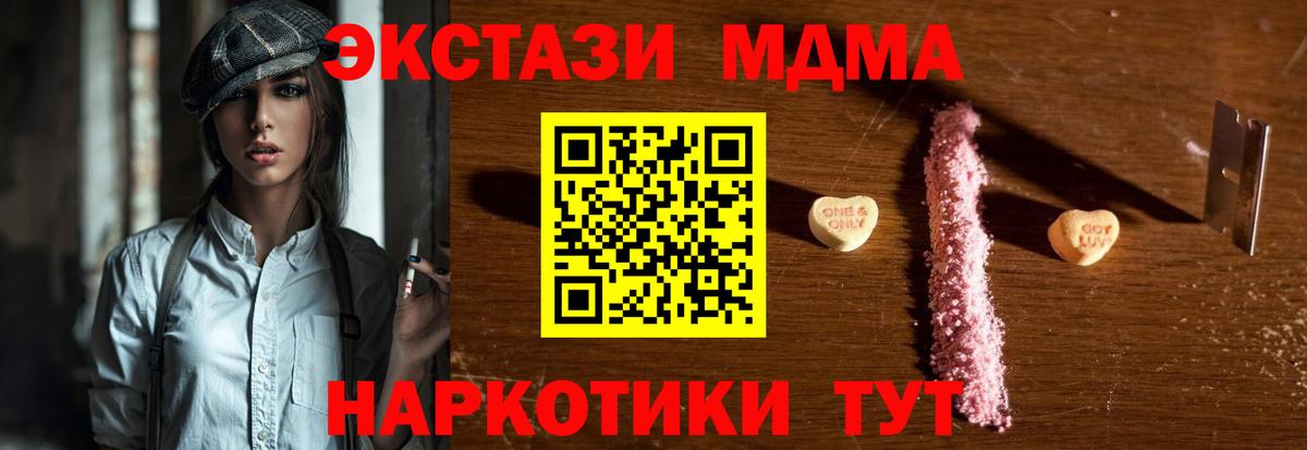 MDMA VHQ  МДМА  Елабуга  Вход с VPN  MDMA VHQ 