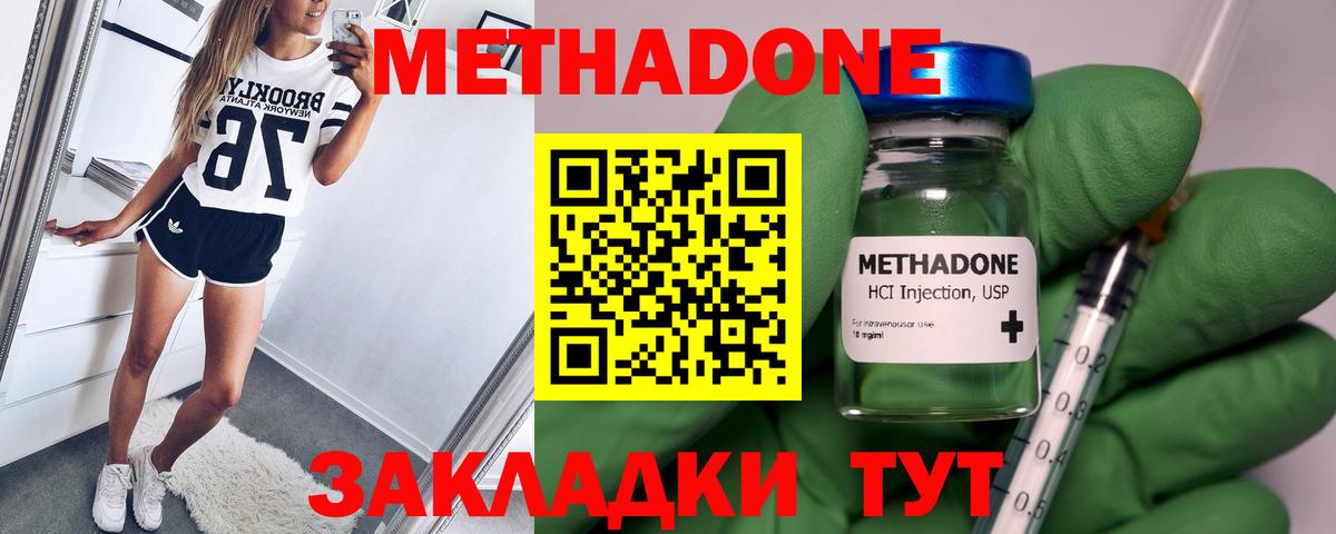 darknet официальный сайт  МЕТАДОН кристалл  Вход с VPN  Елабуга  Метадон VHQ 