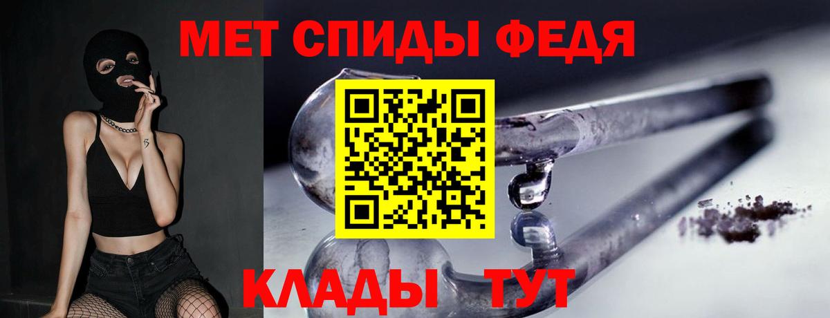 Метамфетамин мет  Вход с VPN  Елабуга 