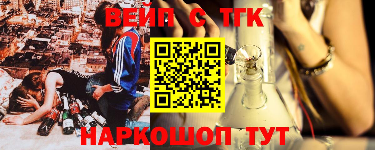 ТГК жижа Елабуга